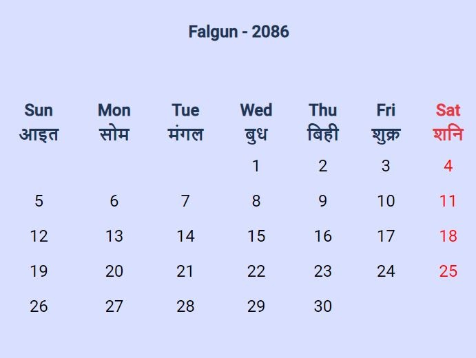Nepali Calendar 2086 Falgun
